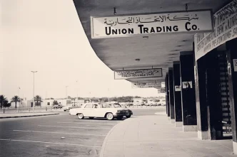Our first store, 1949